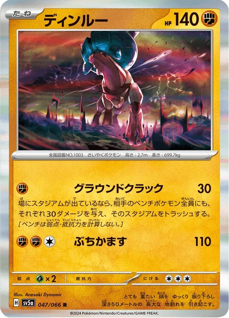 Ting-Lu – Holo