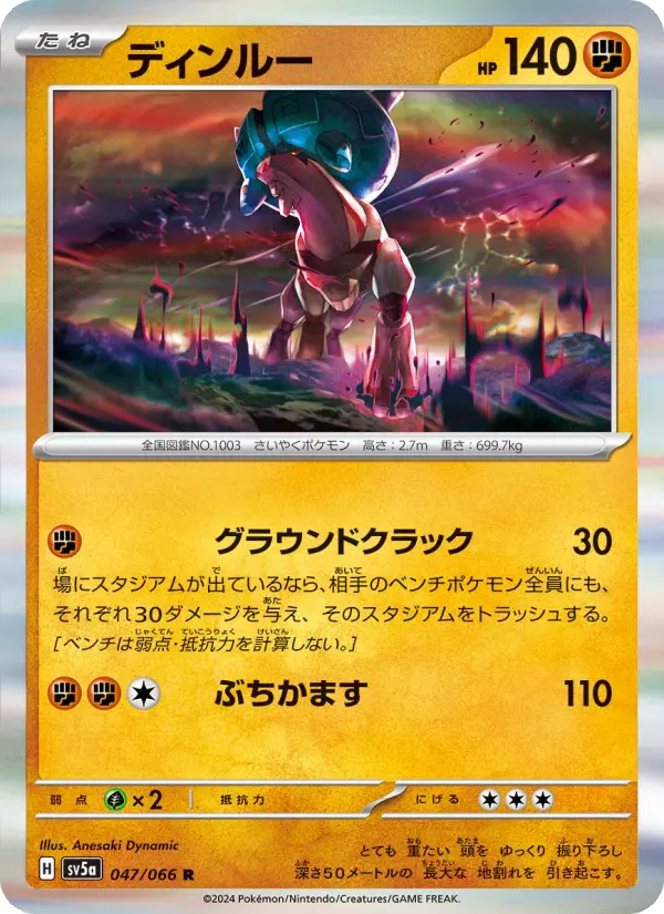 Ting-Lu – Holo