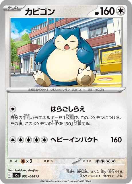 Snorlax – Normal