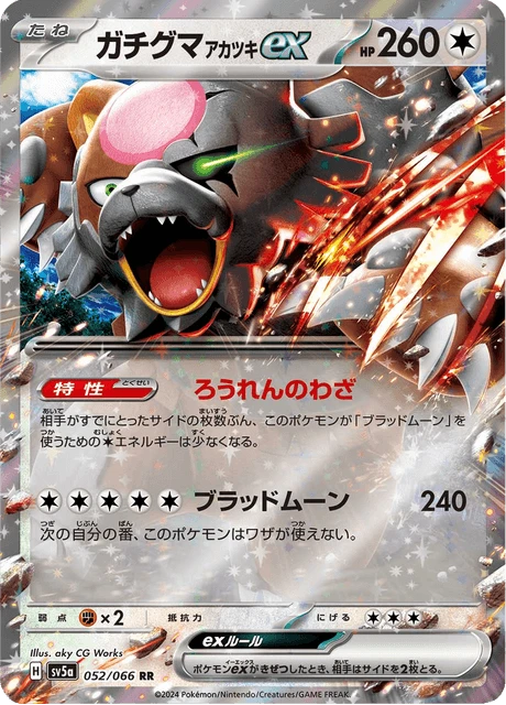 Bloodmoon Ursaluna ex – Holo