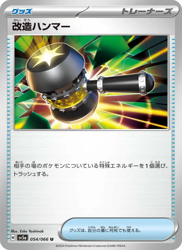 Enhanced Hammer – Normal