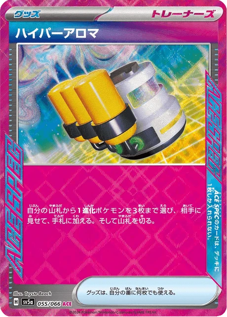 Hyper Aroma – Holo