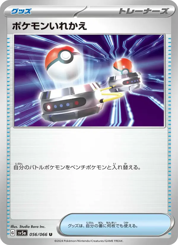 Switch – Normal