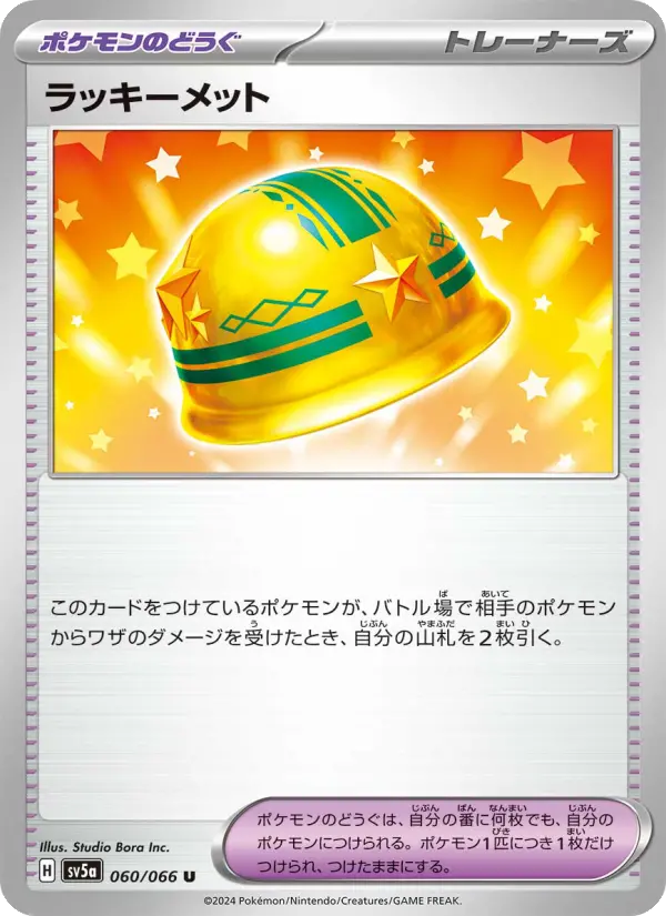 Lucky Helmet – Normal
