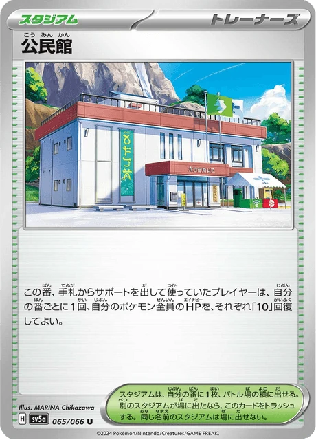 Community Center – Normal