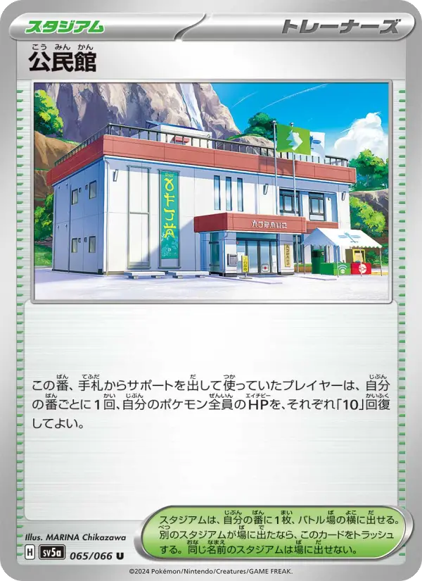 Community Center – Normal