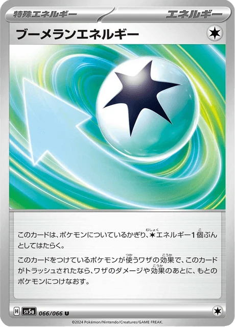 Boomerang Energy – Normal
