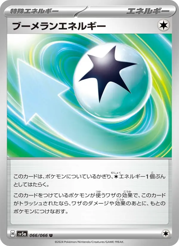 Boomerang Energy – Normal