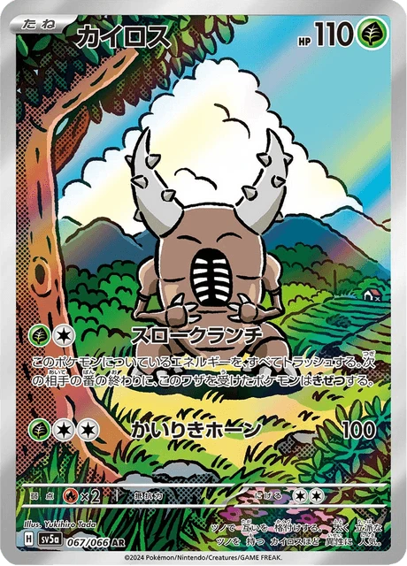 Pinsir – Holo