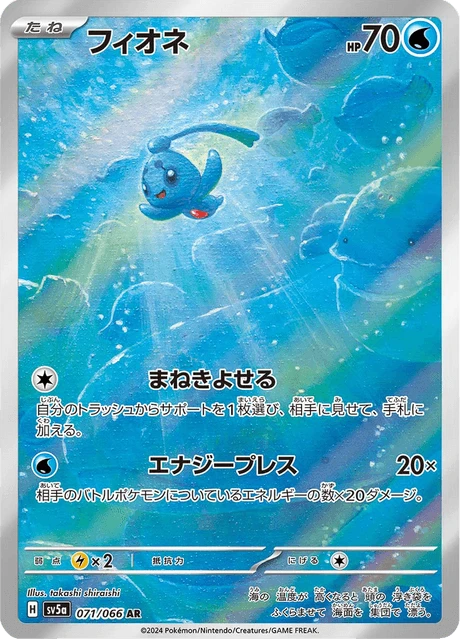 Phione – Holo