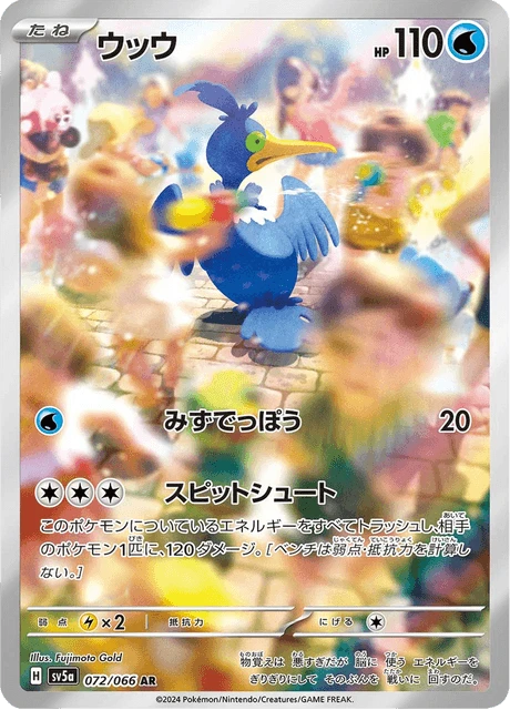 Cramorant – Holo