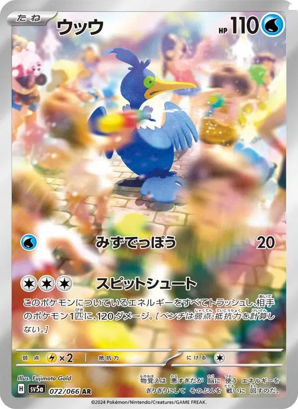Cramorant – Holo