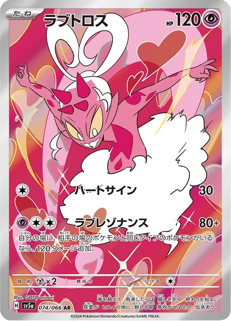 Enamorus – Holo