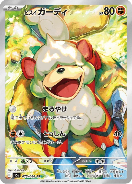 Growlithe – Holo