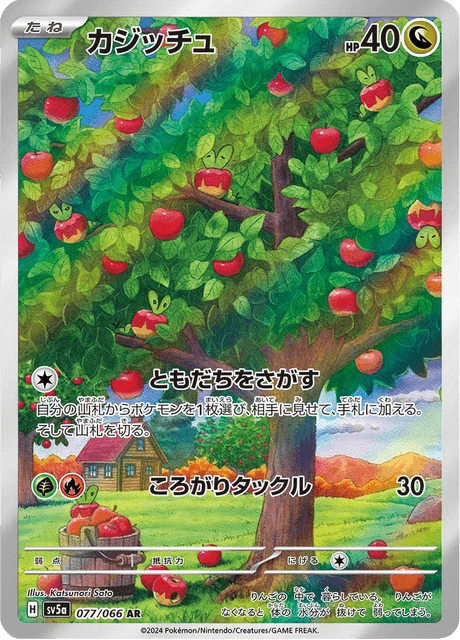 Applin – Holo