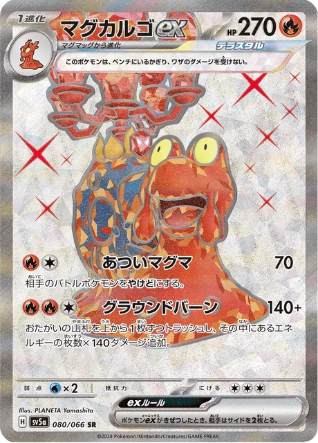 Magcargo ex – Holo