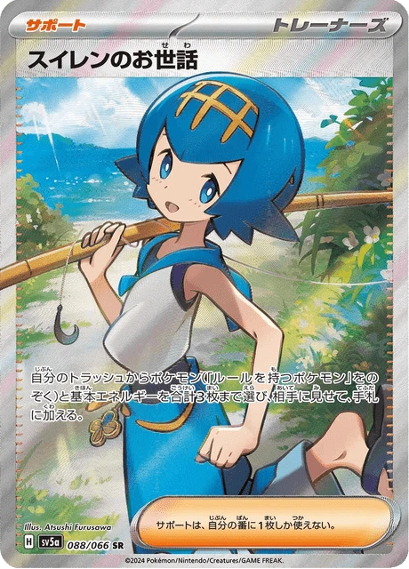 Lana's Aid – Holo