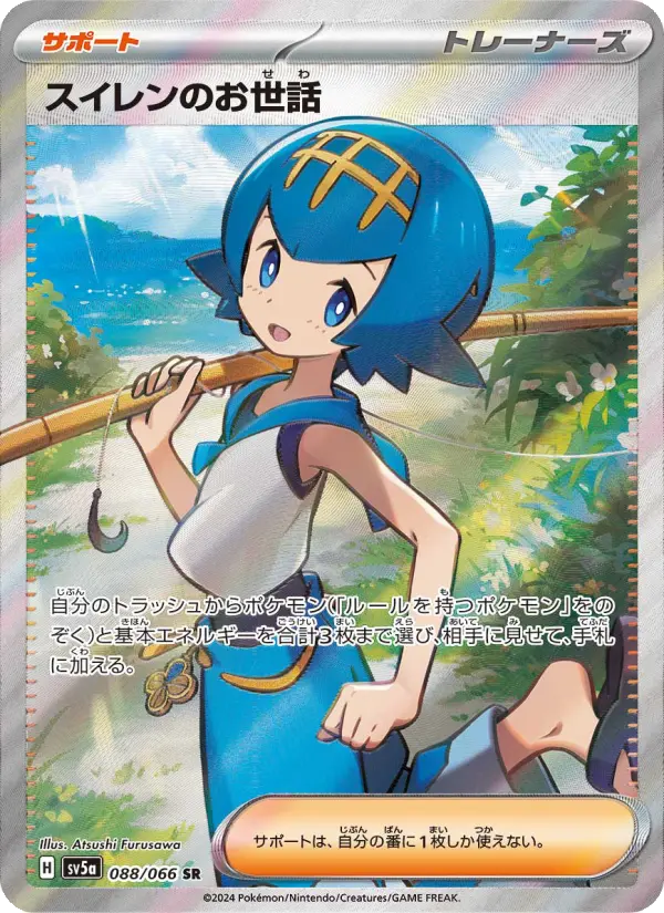 Lana's Aid