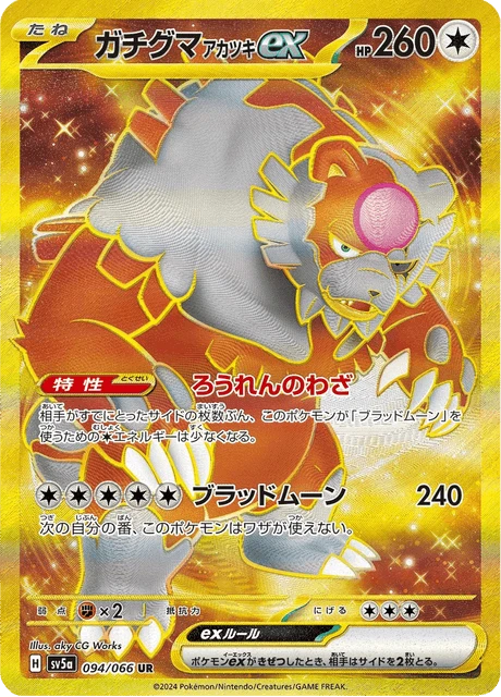 Bloodmoon Ursaluna ex – Holo