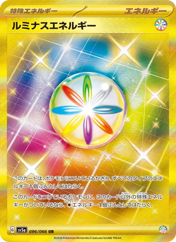 Luminous Energy – Holo