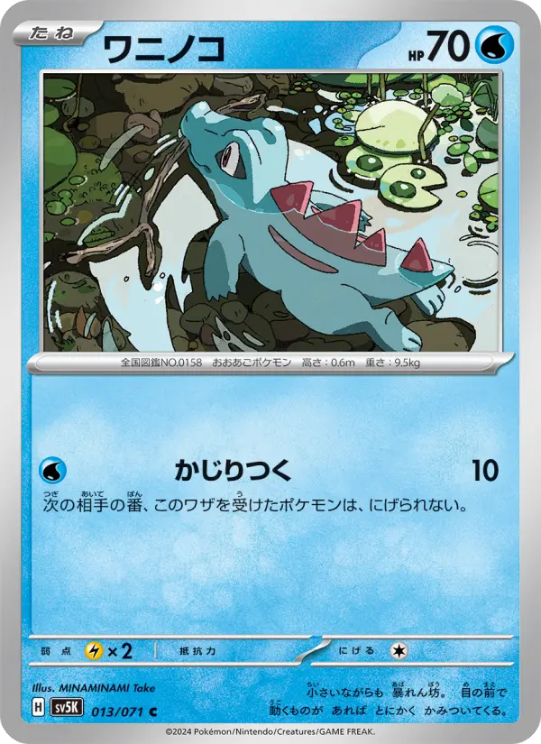 Totodile – Normal