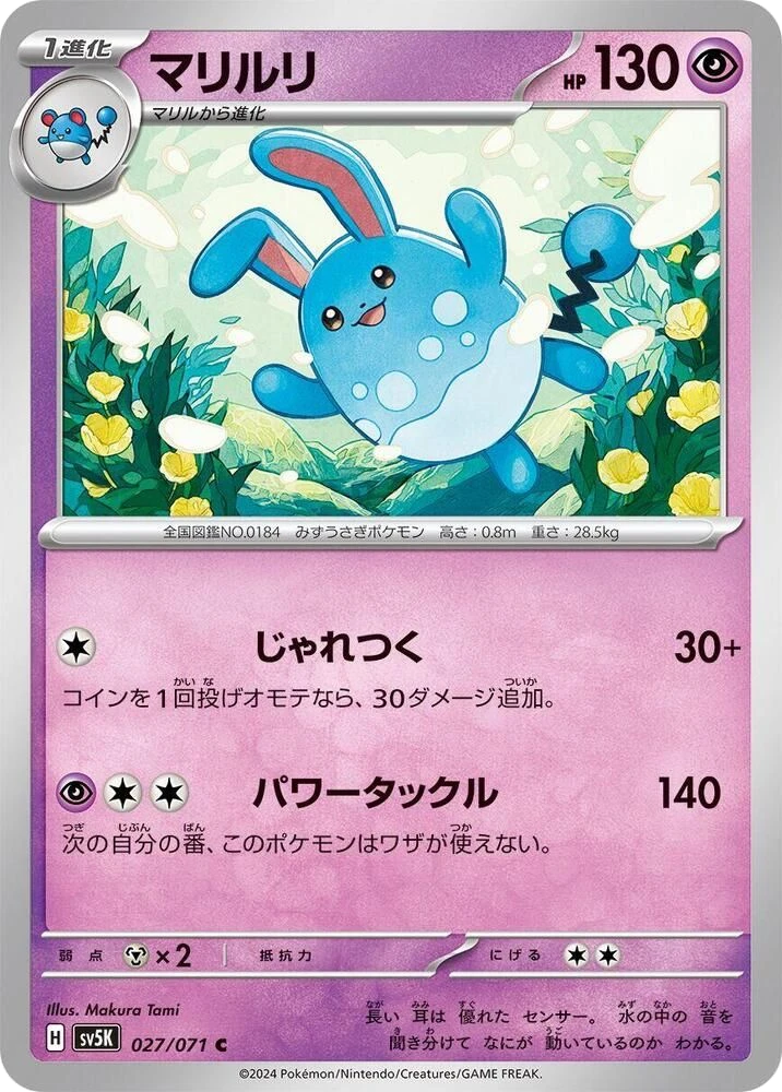 Azumarill