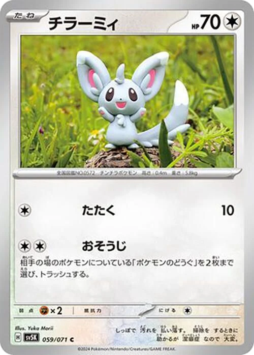 Minccino – Normal