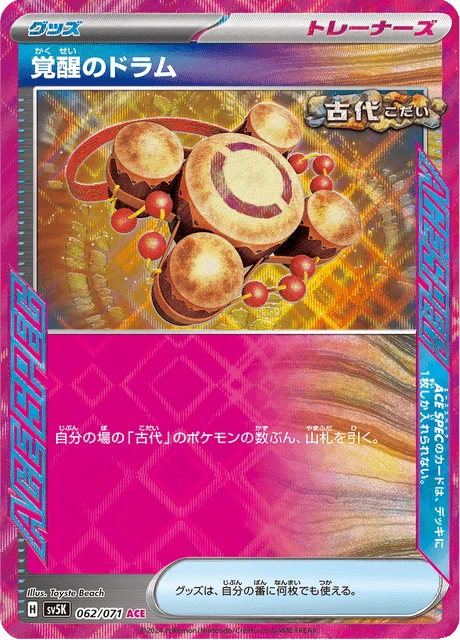 Awakening Drum – Holo