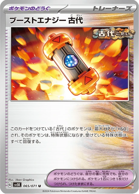 Ancient Booster Energy Capsule – Normal