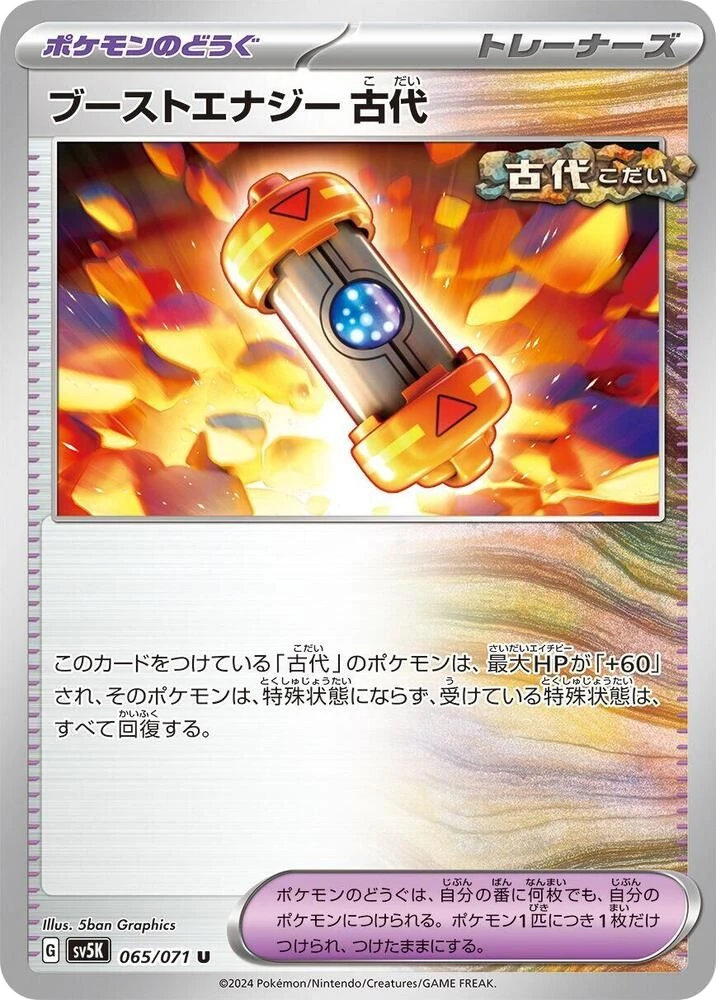 Ancient Booster Energy Capsule – Normal