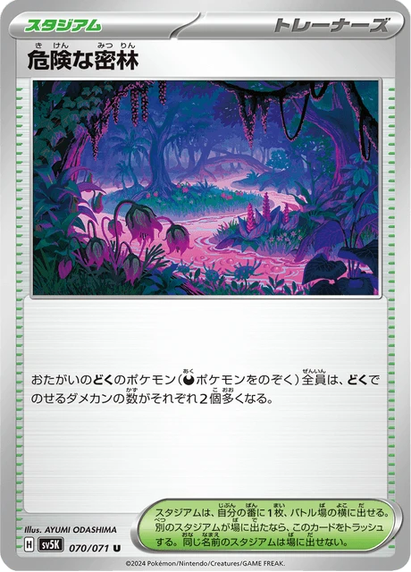 Dangerous Jungle – Normal