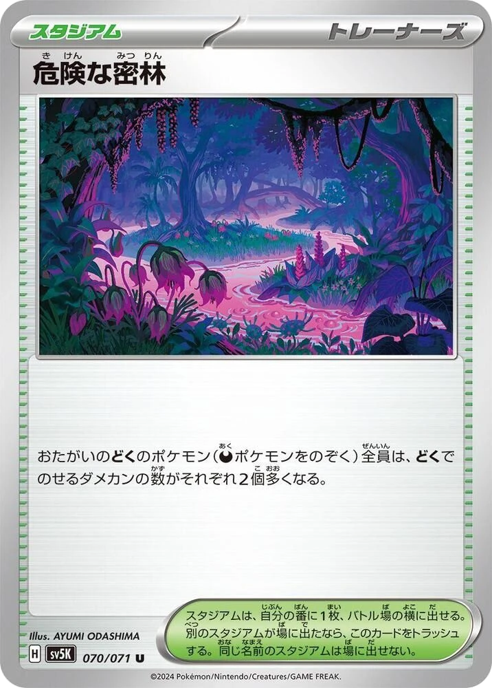 Dangerous Jungle – Normal