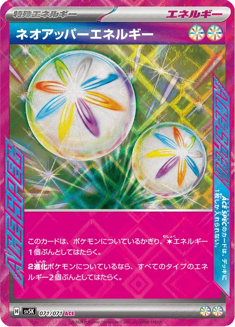 Neo Upper Energy – Holo