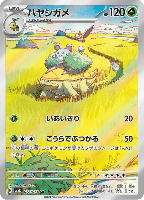 Grotle – Holo