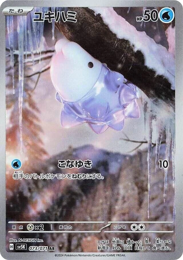 Snom