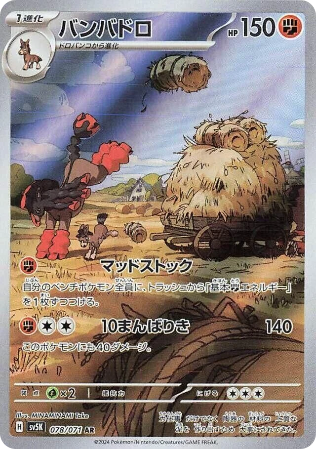 Mudsdale – Holo