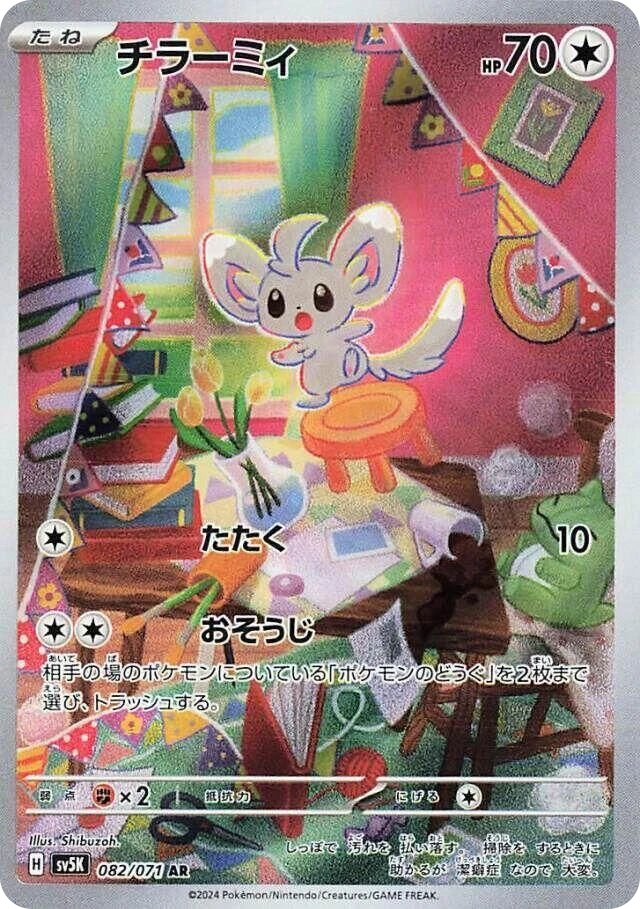 Minccino