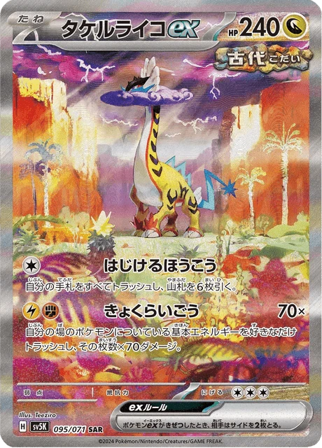 Raging Bolt ex – Holo