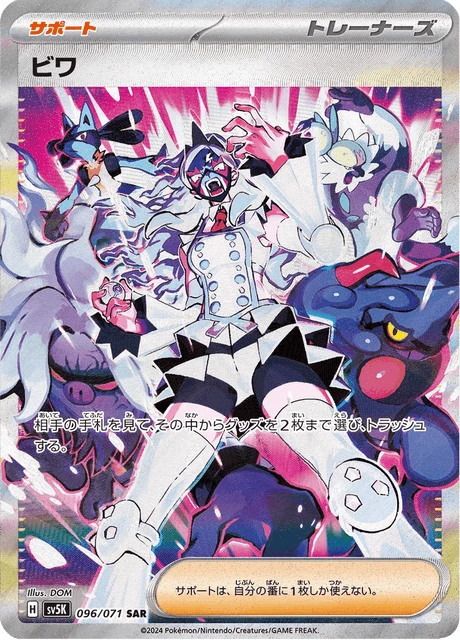 Eri – Holo