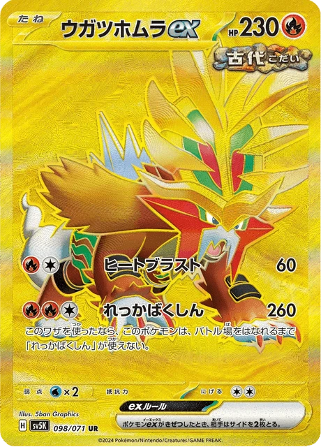 Gouging Fire ex – Holo