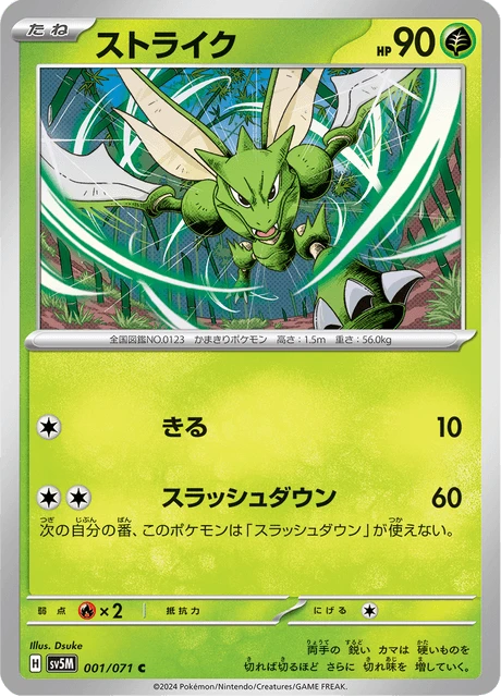 Scyther – Normal