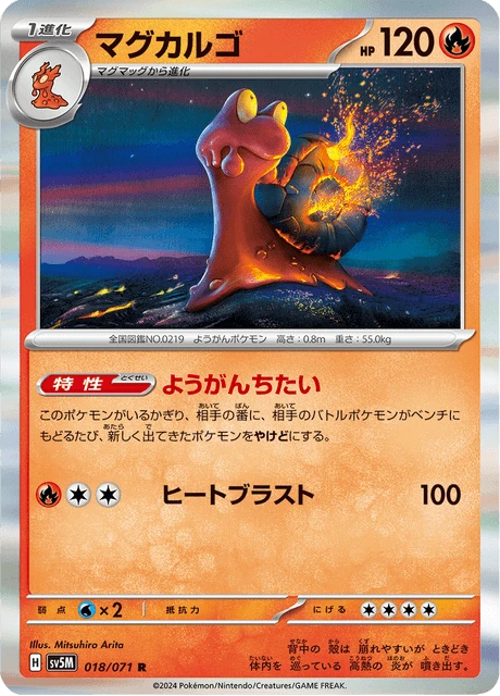 Magcargo – Holo