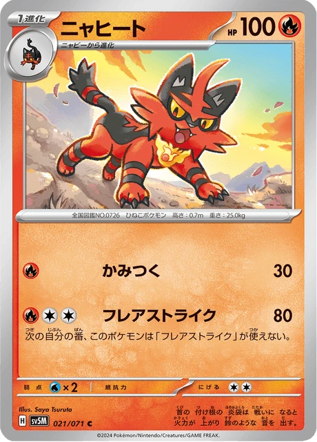 Torracat – Normal