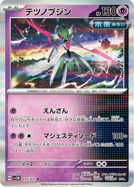 Iron Valiant – Holo