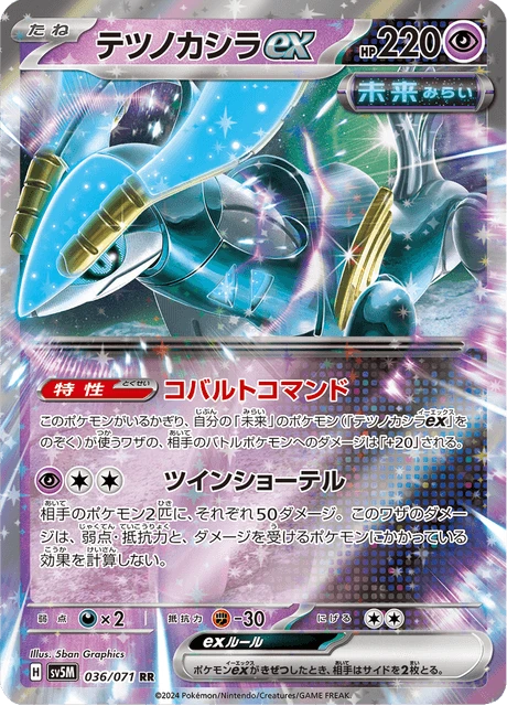 Iron Crown ex – Holo