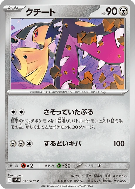 Mawile – Normal