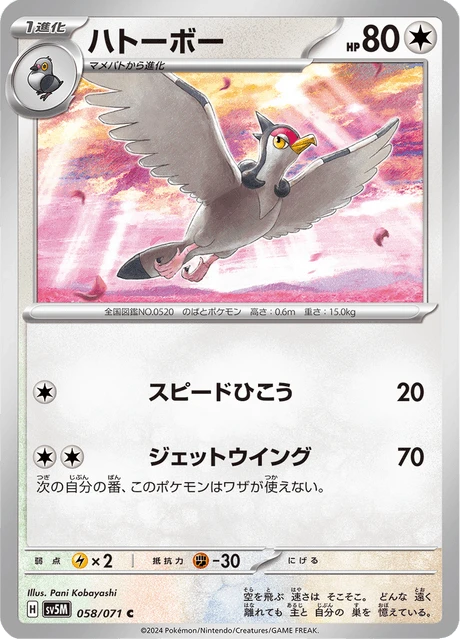 Tranquill – Normal