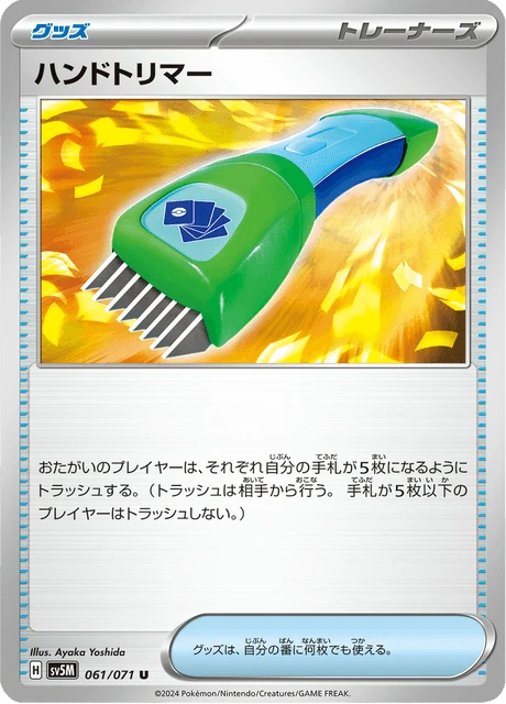 Hand Trimmer – Normal