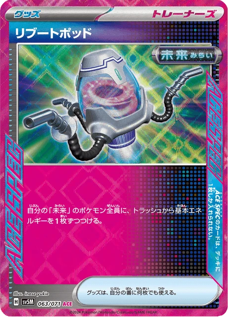 Reboot Pod – Holo