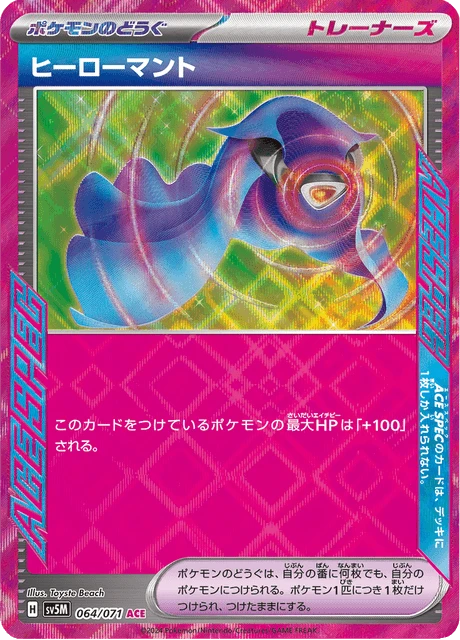 Hero's Cape – Holo